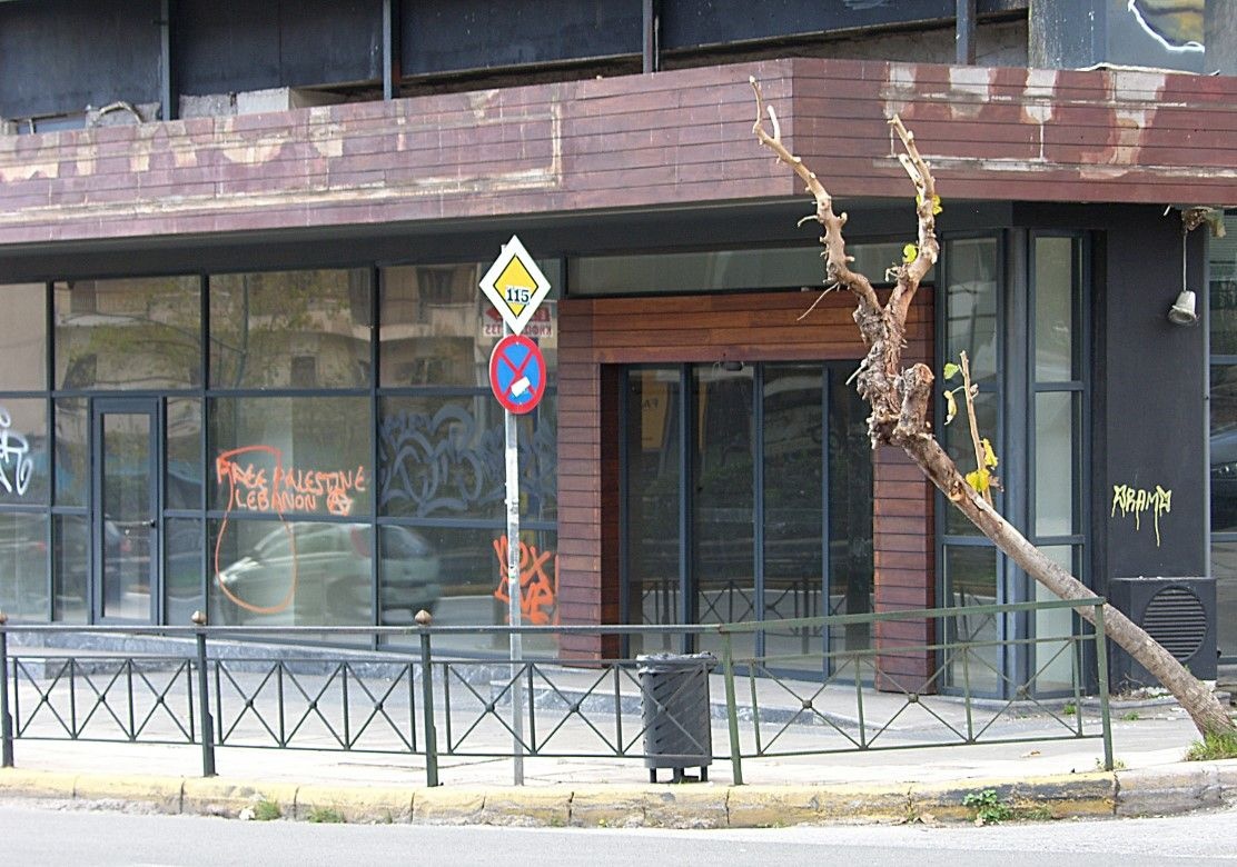 Λεωφόρος Κηφισίας