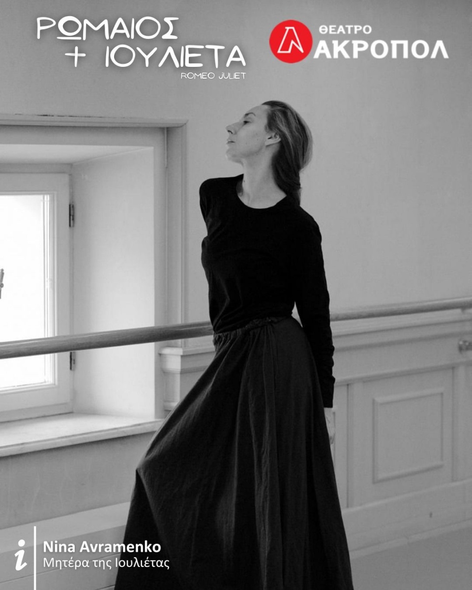 Nina Avramenko