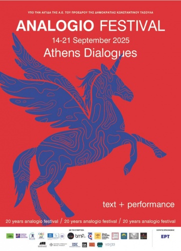 20 χρόνια Φεστιβάλ ΑΝΑΛΟΓΙΟ (2005-2025)