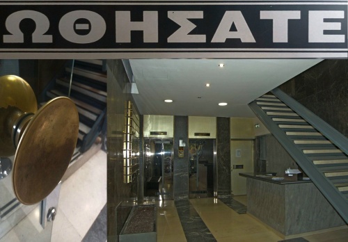  Σύνταγμα