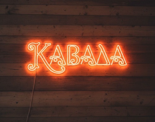 ΚΑΒΑΛΑ
