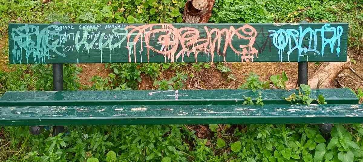 Η ανθισμένη Αθήνα: μια βοτανολογική και αισθητική περιήγηση